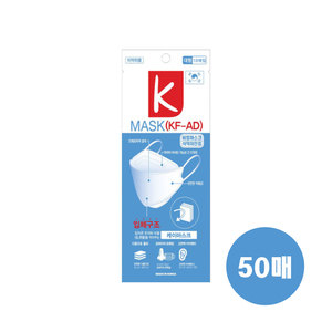 K마스크 KF-AD 비말차단 마스크 50매입 식약처인증 국내생산